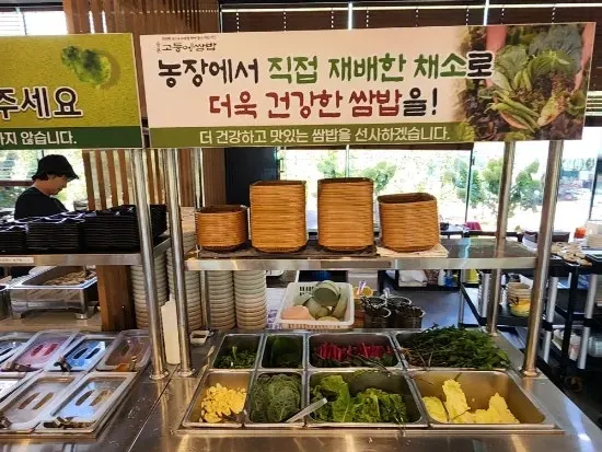 중문고등어쌈밥 셀프바 반찬 코너