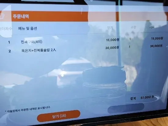 전복돌솥밥과 전복구이가 함께 놓인 상