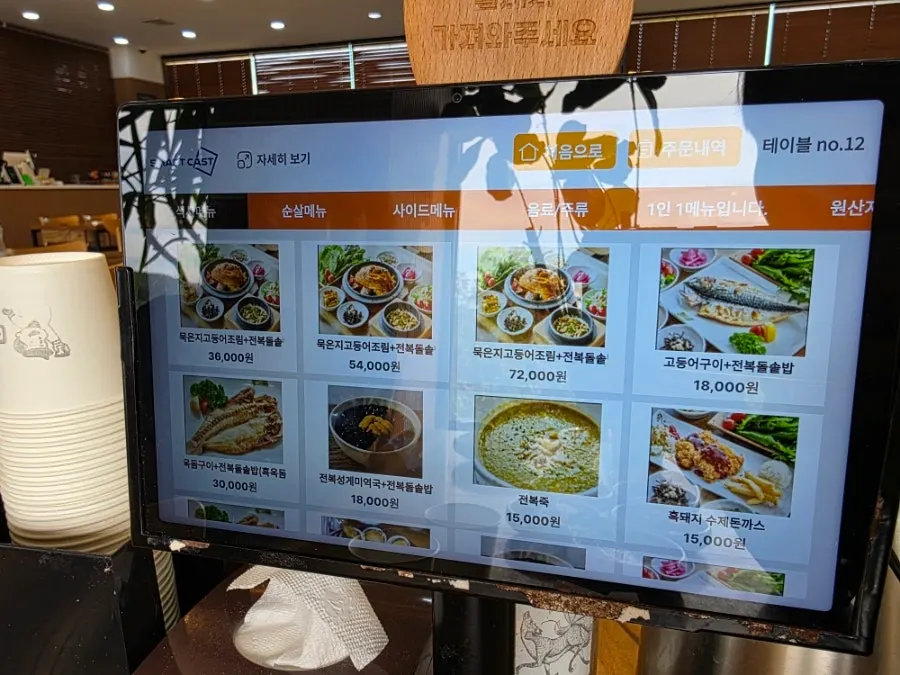 흑돼지 수제돈까스가 포함된 메뉴 안내