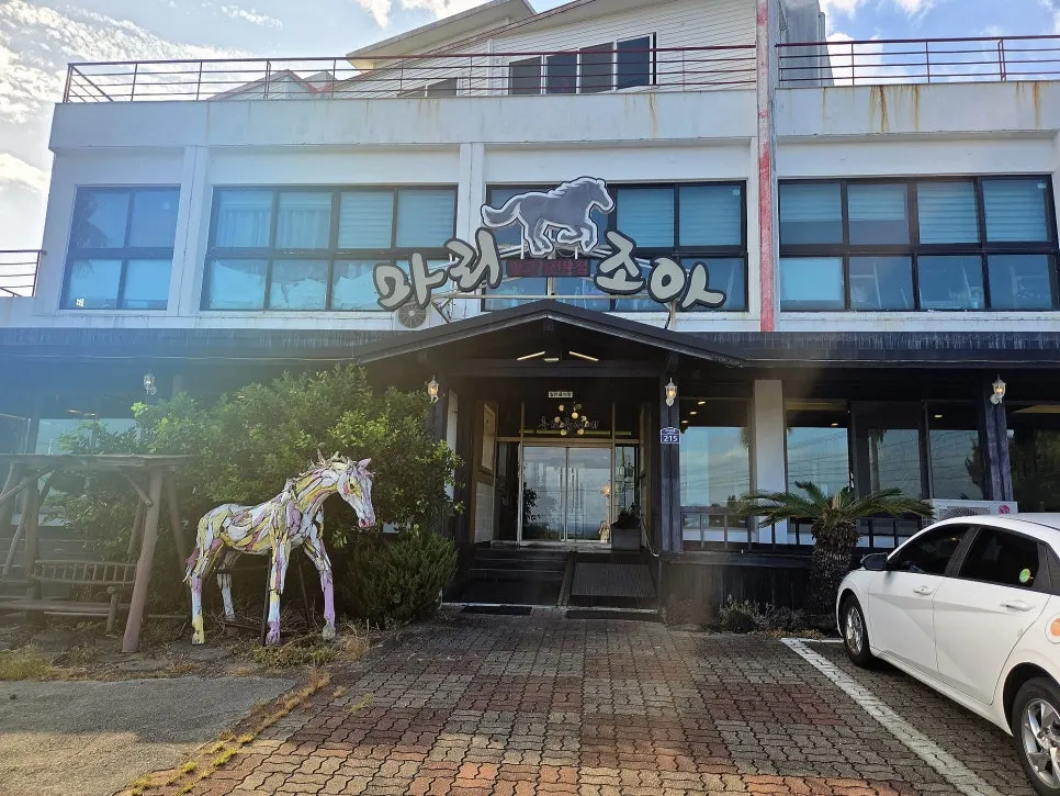 Exterior and parking area of Marijoa Jungmun Branch near Jungmun Tourist Complex