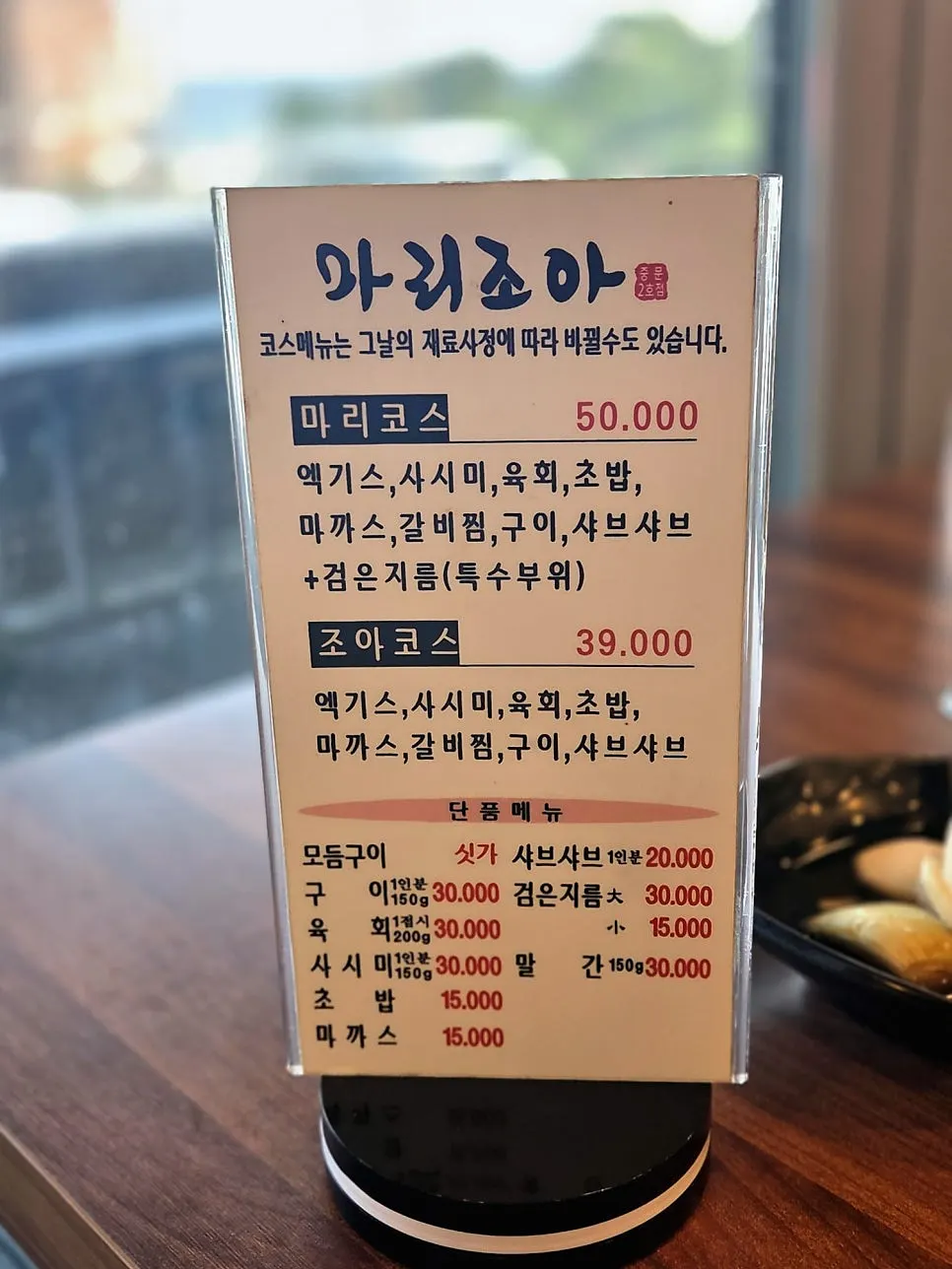 Menu board listing the horse meat course and lunch options