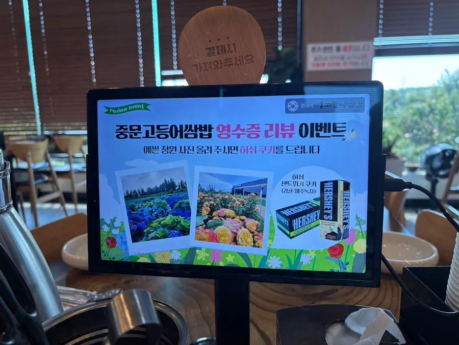 Seating with tablet ordering system