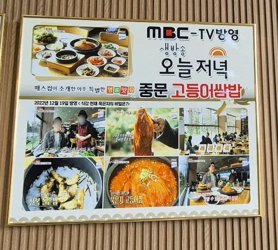 Referencia a Jungmun, Jeju, como lugar popular
