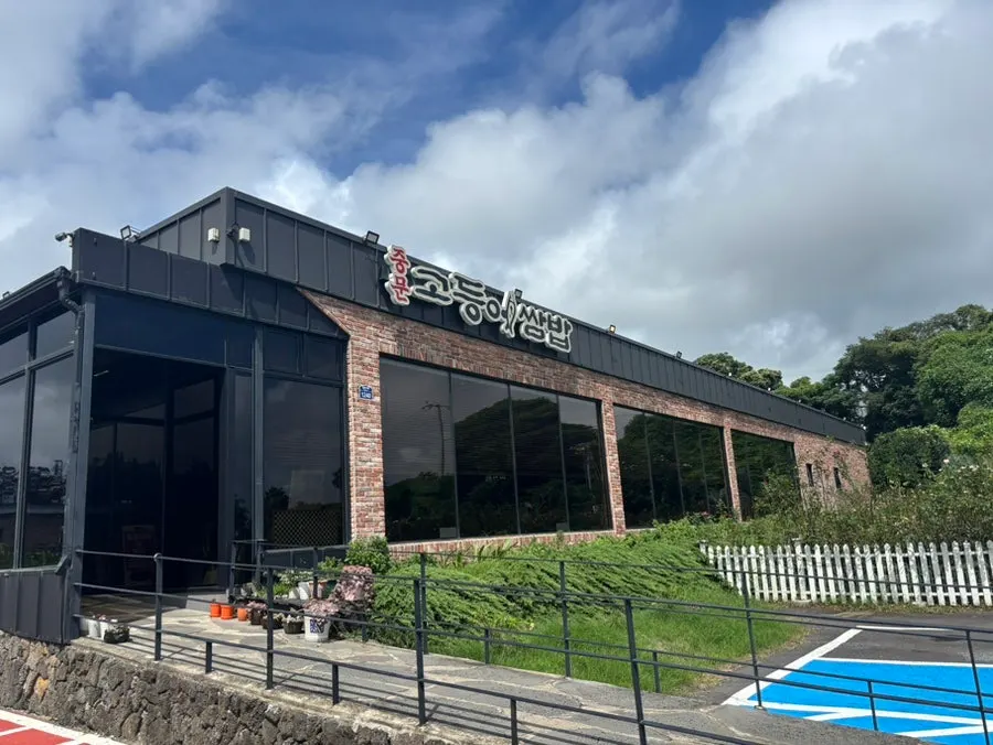Exterior of Jungmun Godeungeo Ssam-bap restaurant in Jeju