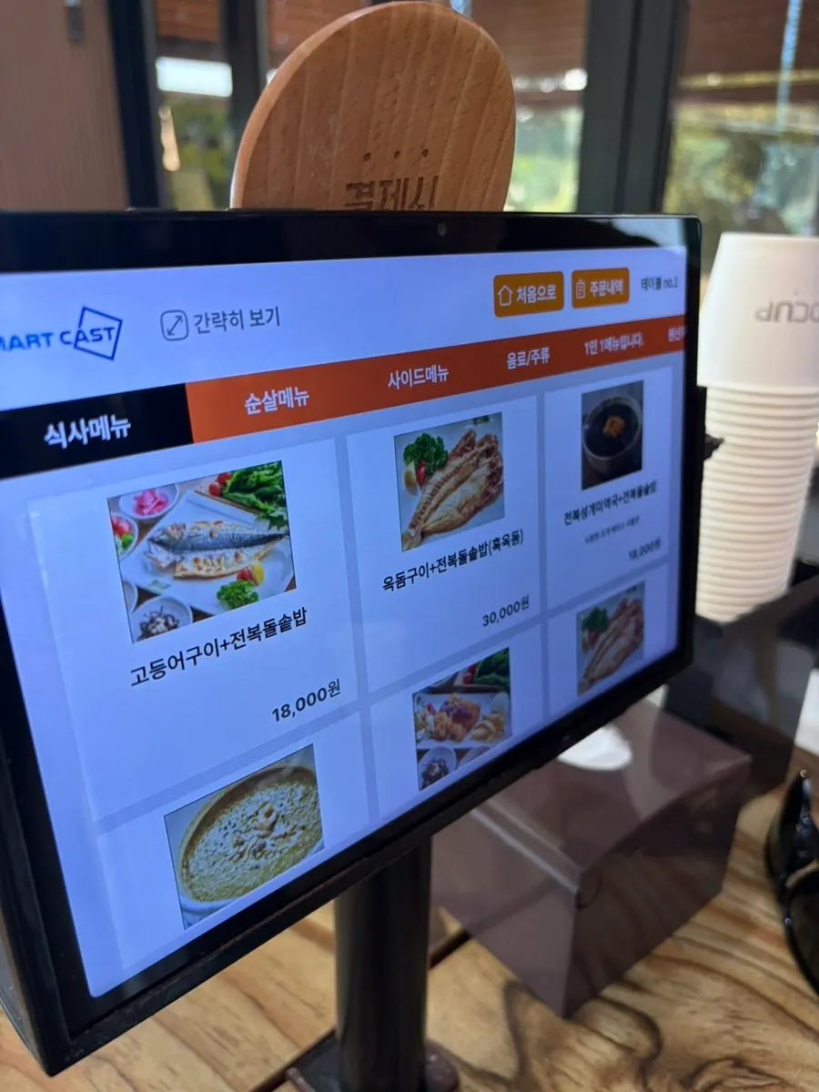 고등어쌈밥 세트 메뉴와 가격표