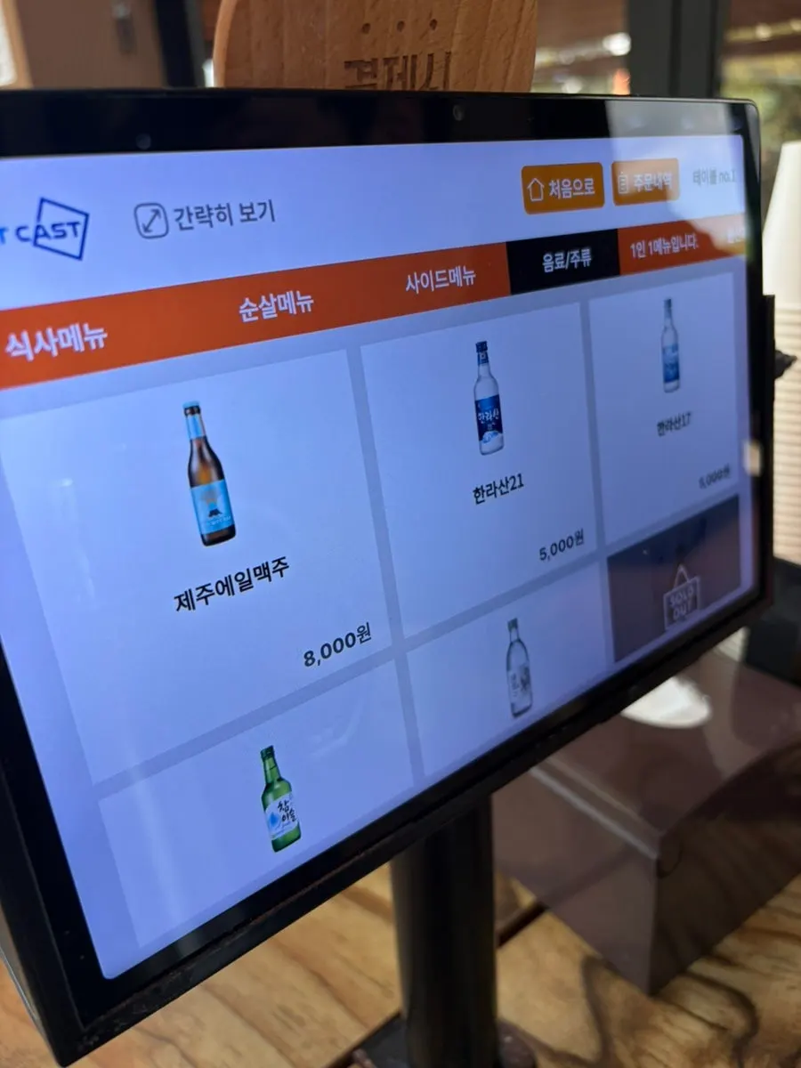 우도 땅콩막걸리 병