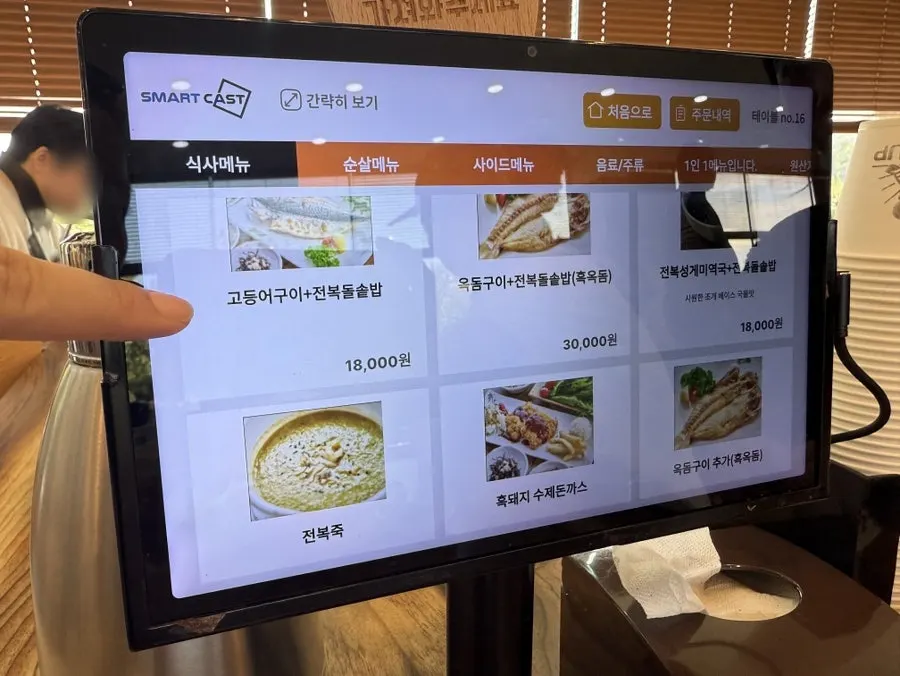 고등어쌈밥 세트가 적힌 메뉴 안내