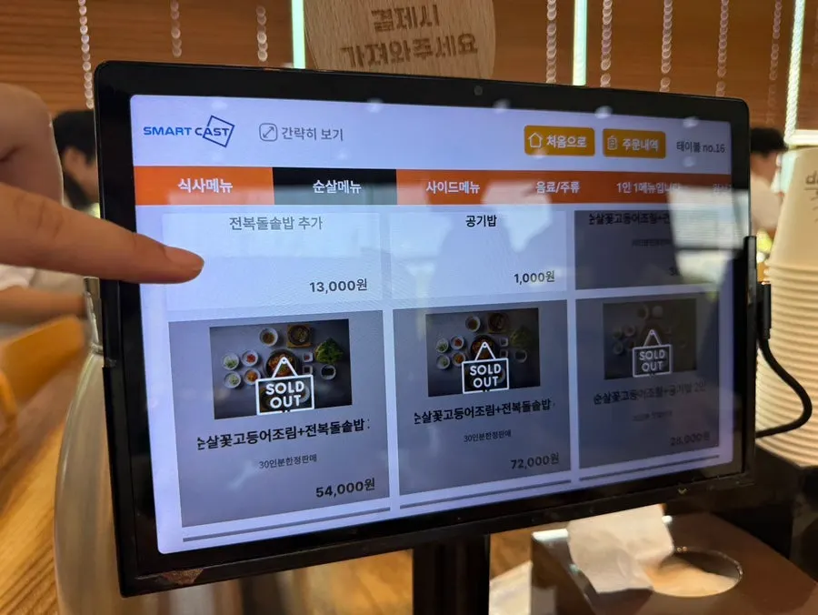 옥돔구이와 전복성게미역국 메뉴 안내