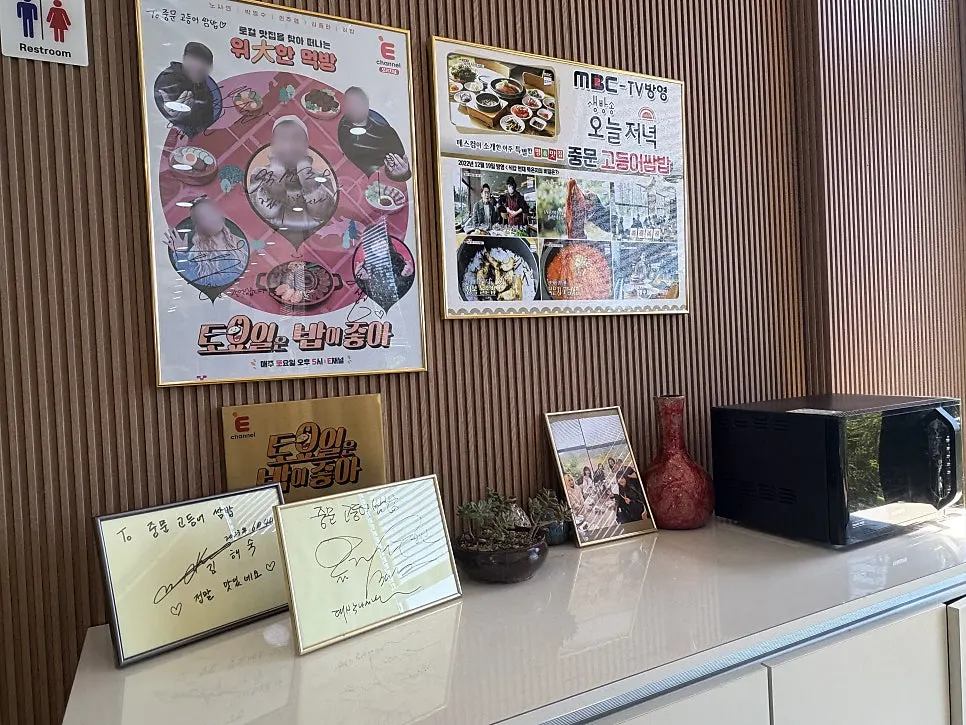 방송에 소개된 중문고등어쌈밥 외관