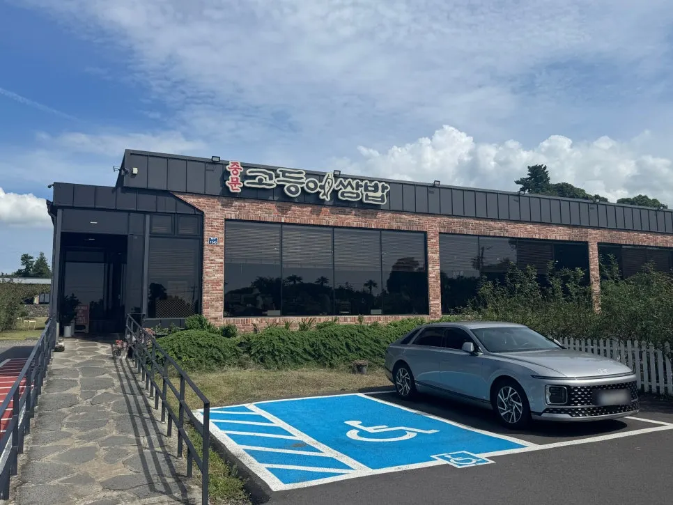 Exterior of Jungmun Godeungeo Ssam-bap in Jungmun, Seogwipo, Jeju
