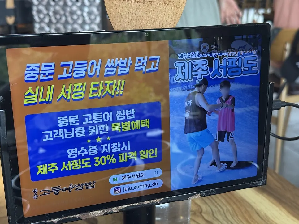 Tablet ordering screen at the table