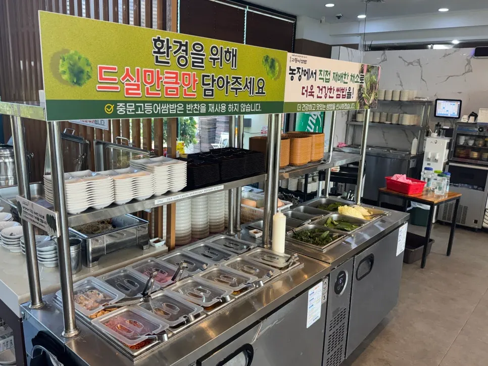 Basic banchan and wrap greens spread