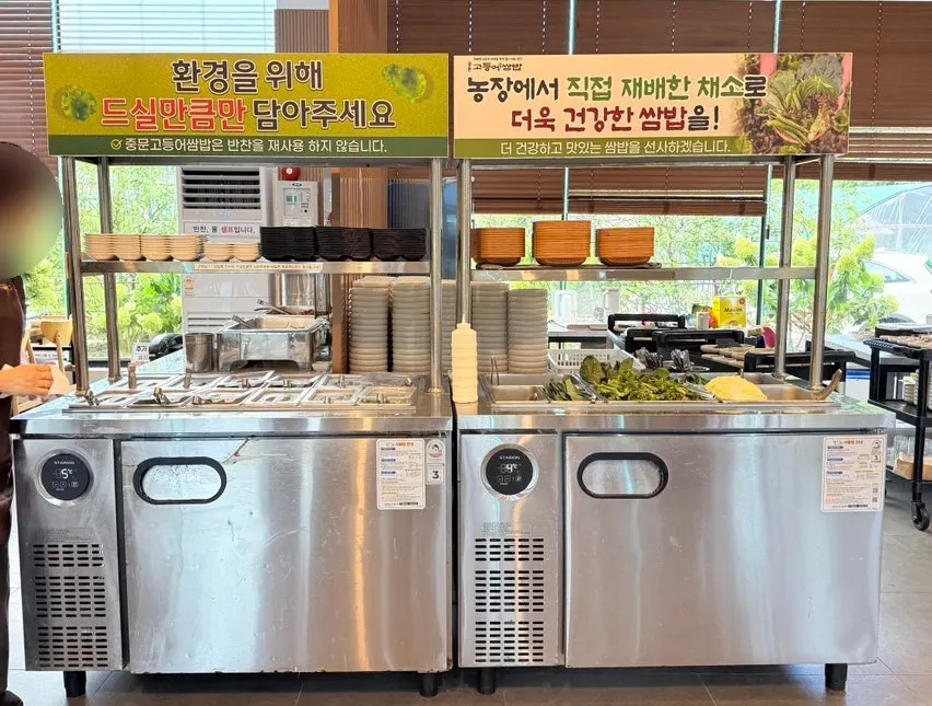 Bowls of ssam vegetables and banchan at the self-serve bar