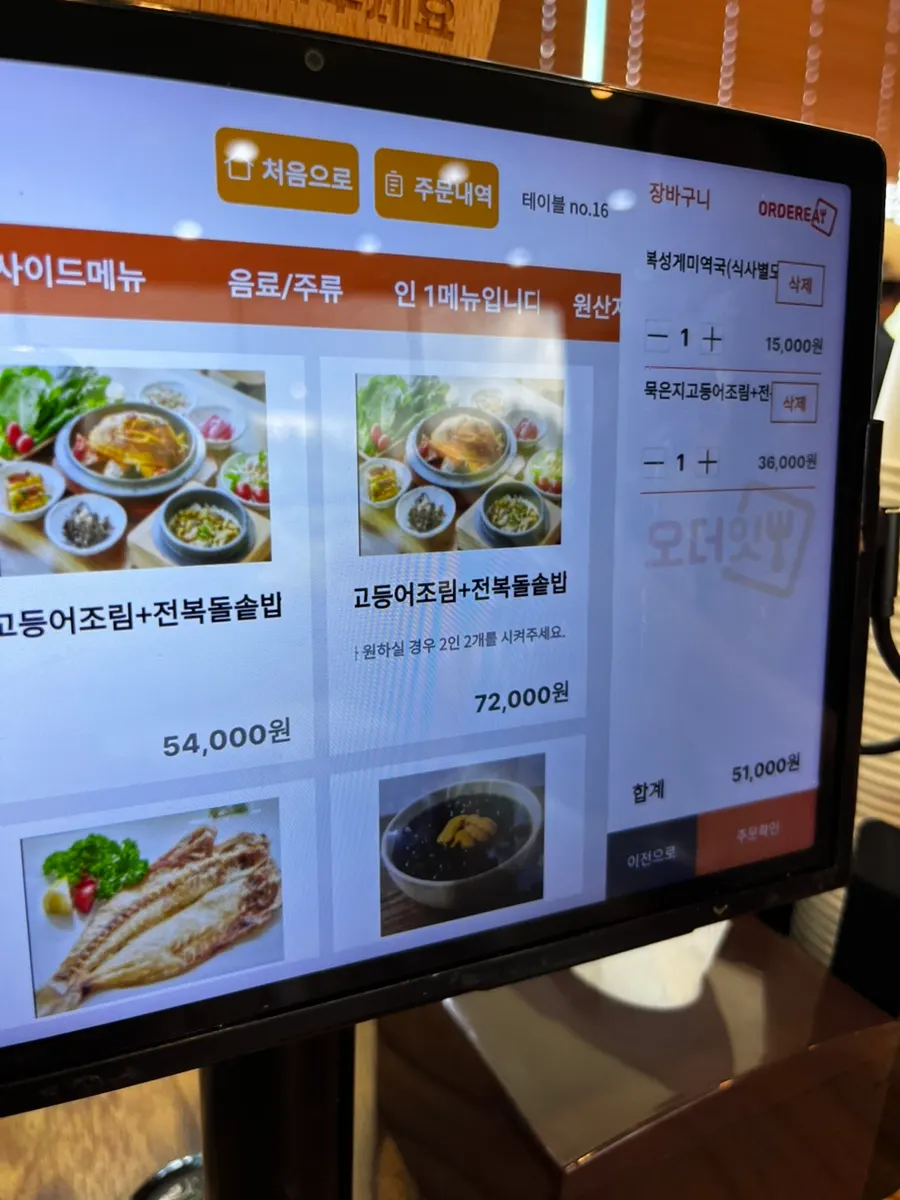 Order sign for the braised mackerel and abalone hot-stone rice set for two