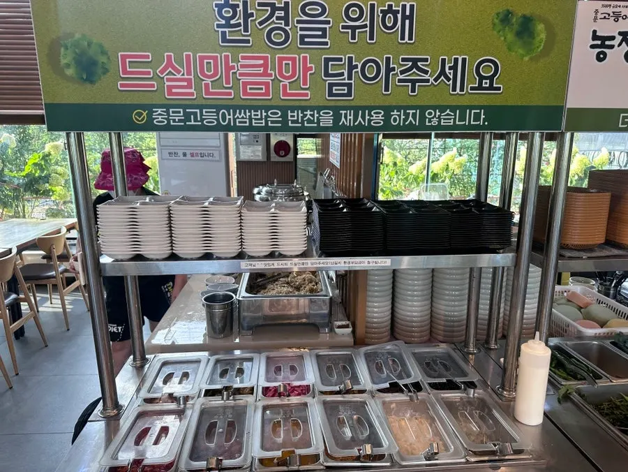텃밭에서 재배한 싱싱한 쌈채소 한 접시