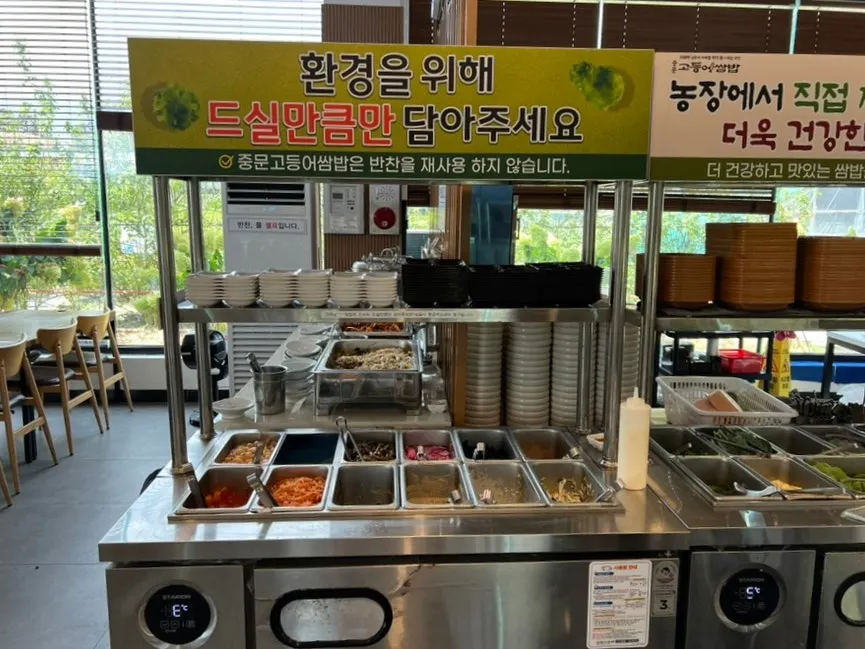 Ssam vegetables and dried laver among the basic side dishes