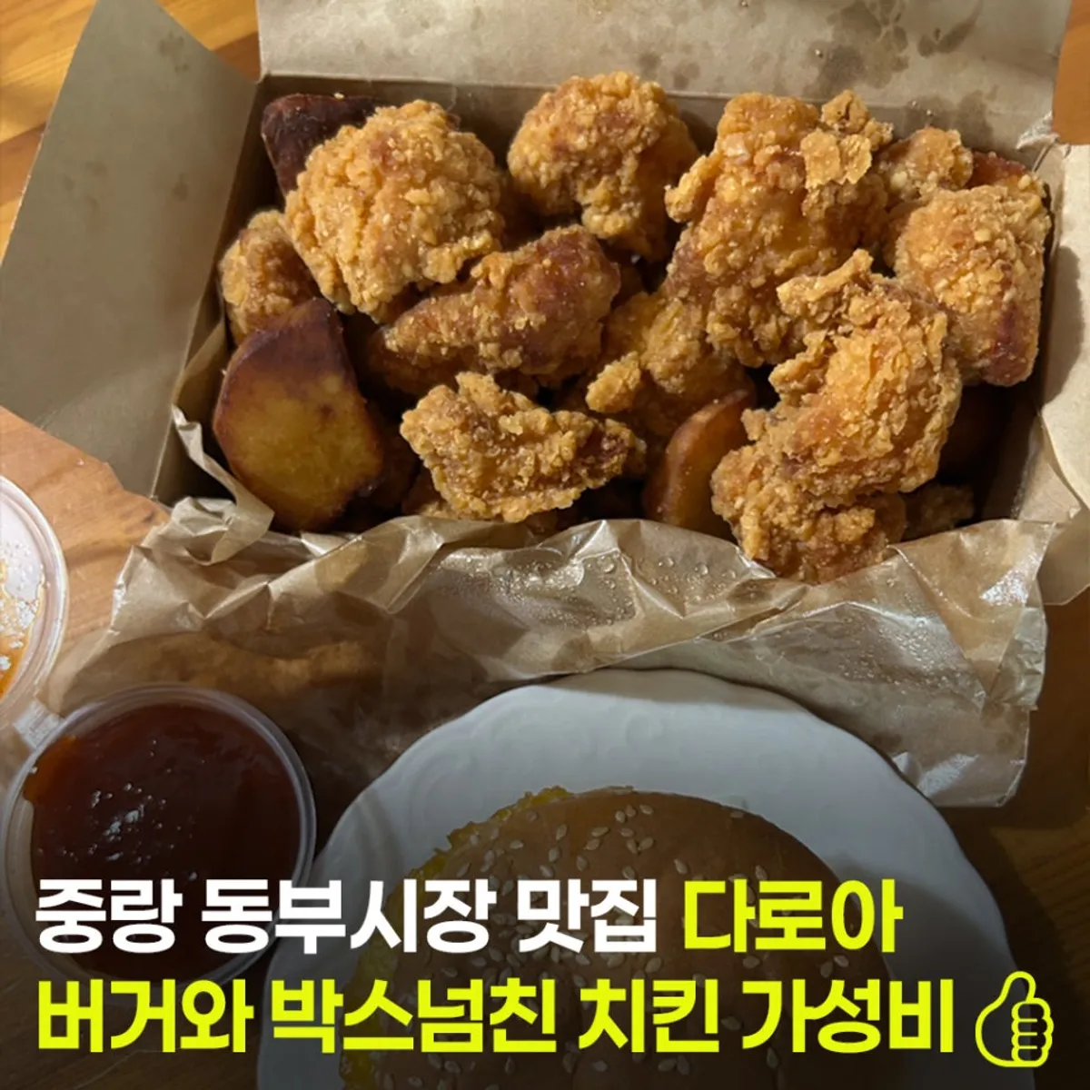 다로아 동부시장점 대표 사진