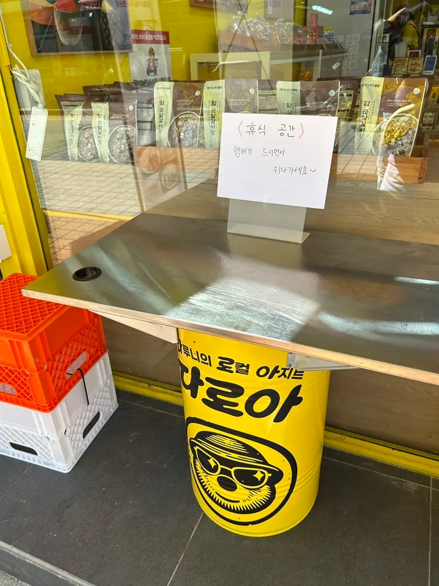 다로아 동부시장점 안내 사진