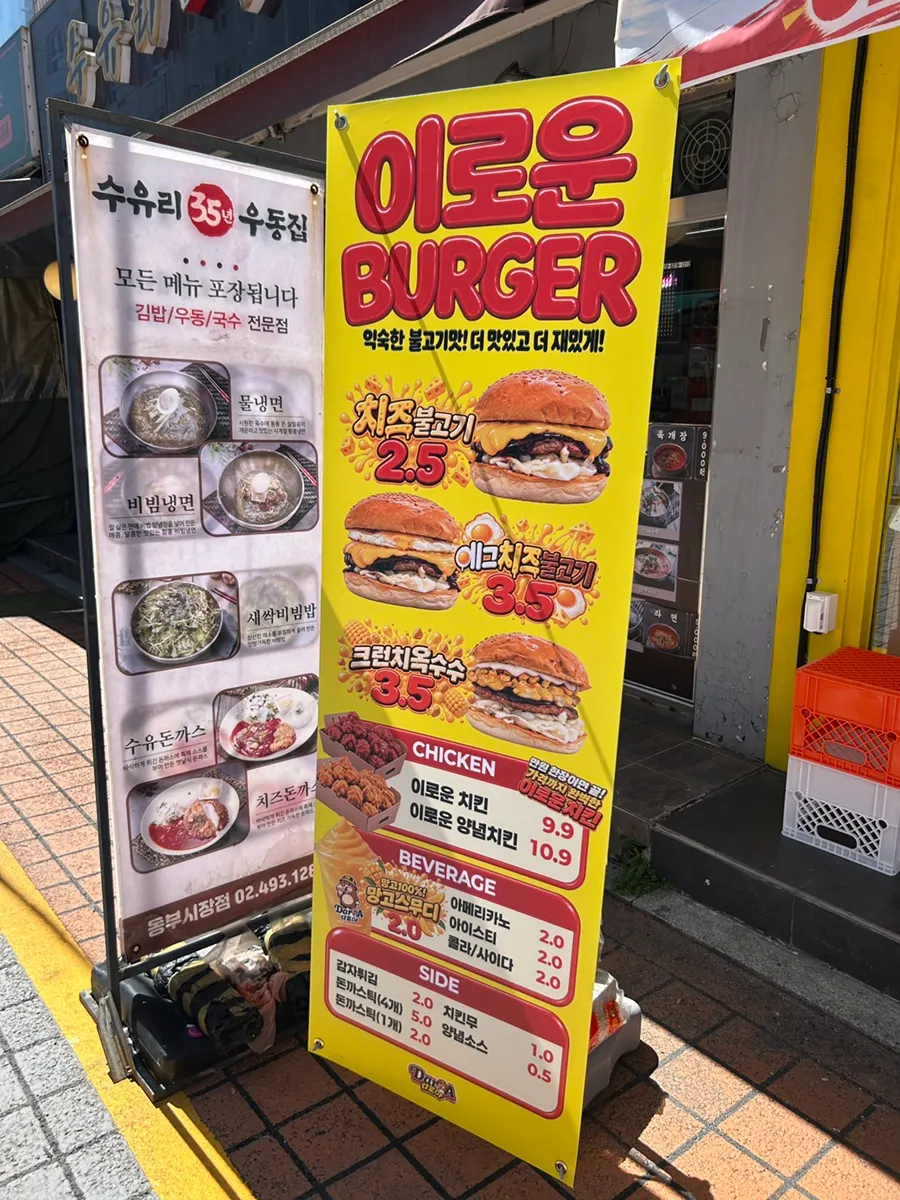 다로아 동부시장점 이용 정보 사진