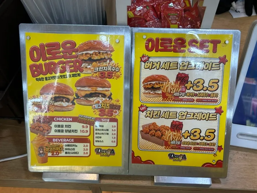 다로아 이로운버거 신메뉴 사진