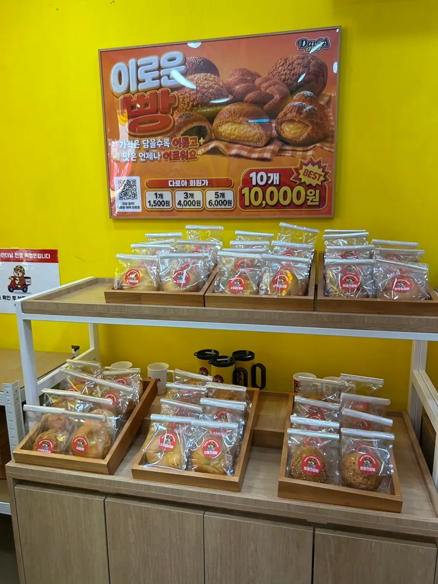 다로아 이로운 치킨 관련 사진
