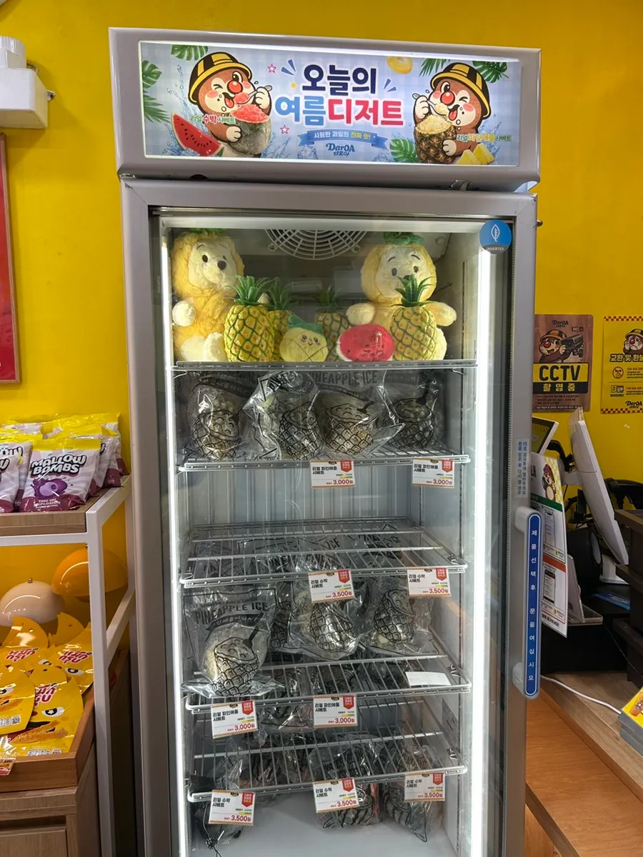 이로운빵과 주전부리 코너 사진
