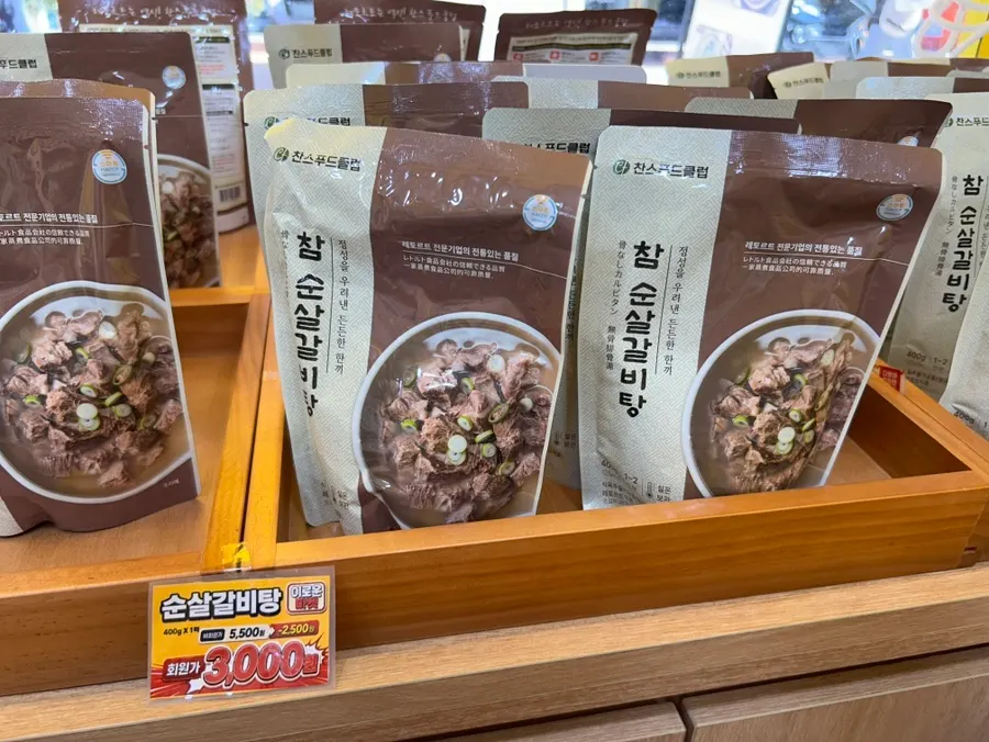 다로아 주전부리 상품 사진