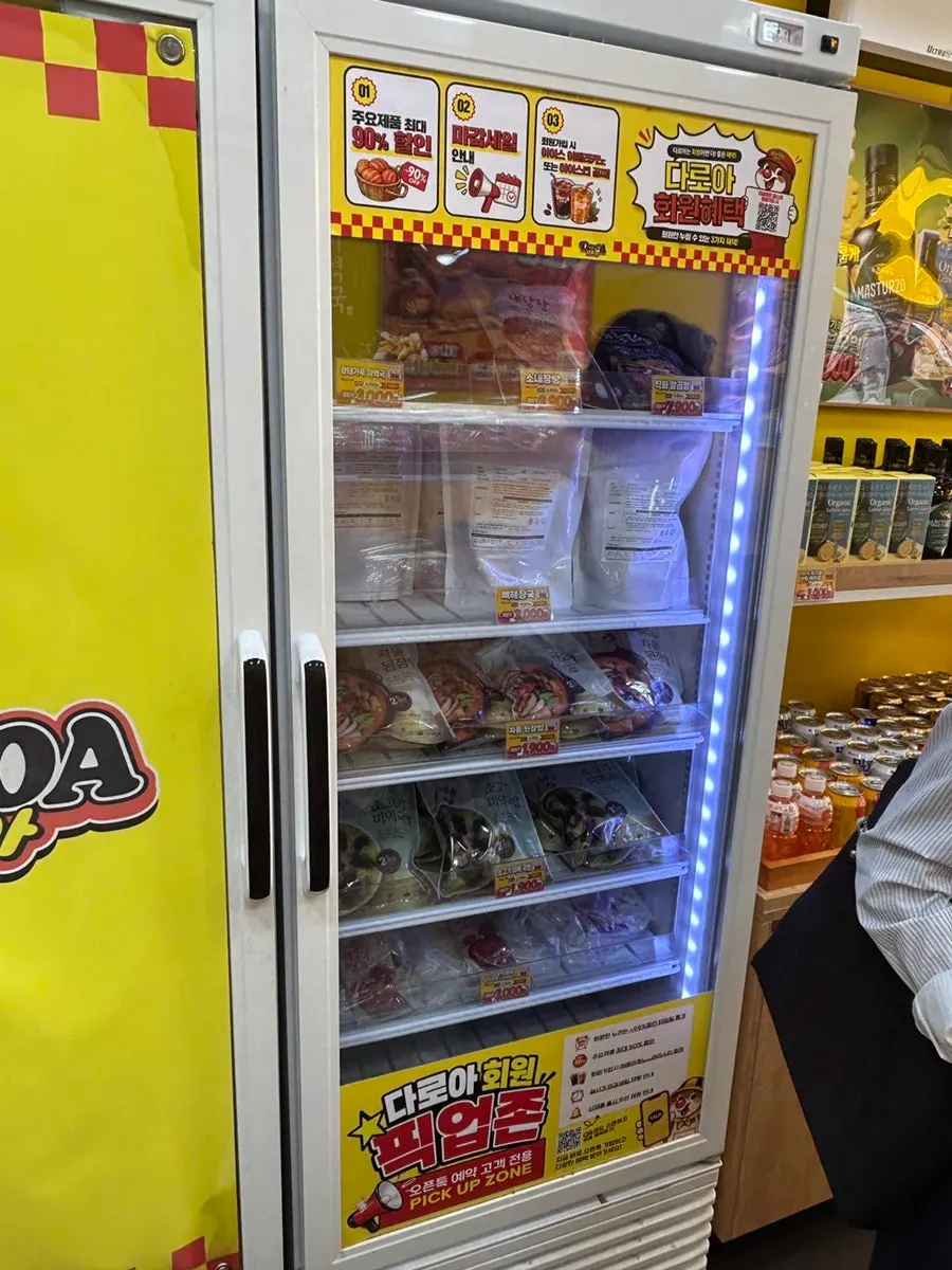 다로아 간식 판매 코너 사진