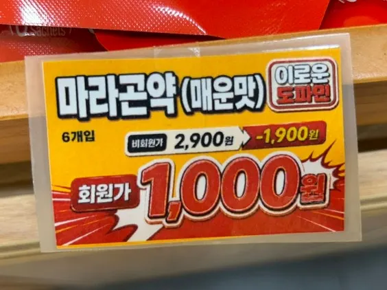 다로아 회원가 가격표 사진