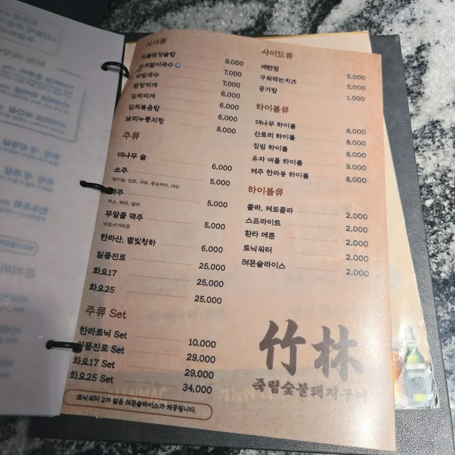 Menu board listing meal items and drinks