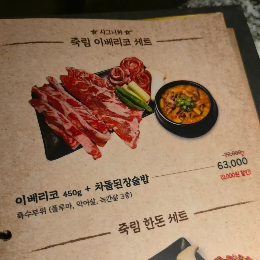 Raw Jukrim Iberico Set, 450g of Iberico pork