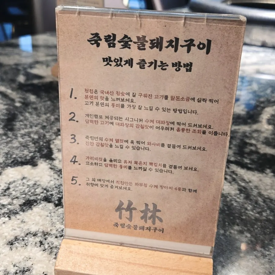 Table guide showing the best way to enjoy the meal