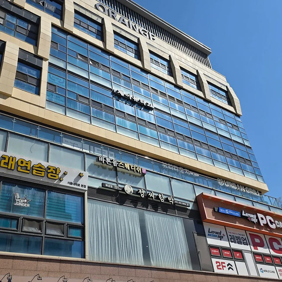 Storefront entrance of Jeongssi Hambak Baegot Branch