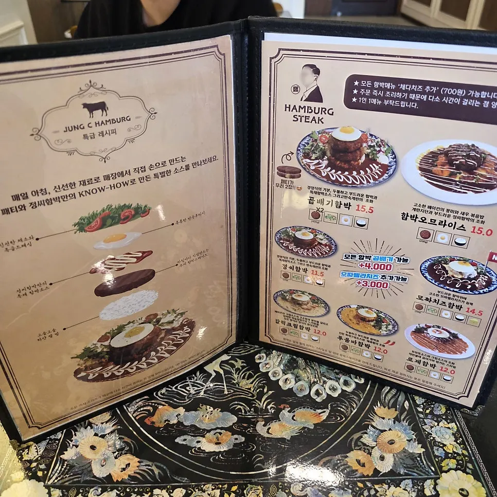 Menu board and price list at Jeongssi Hambak Baegot Branch