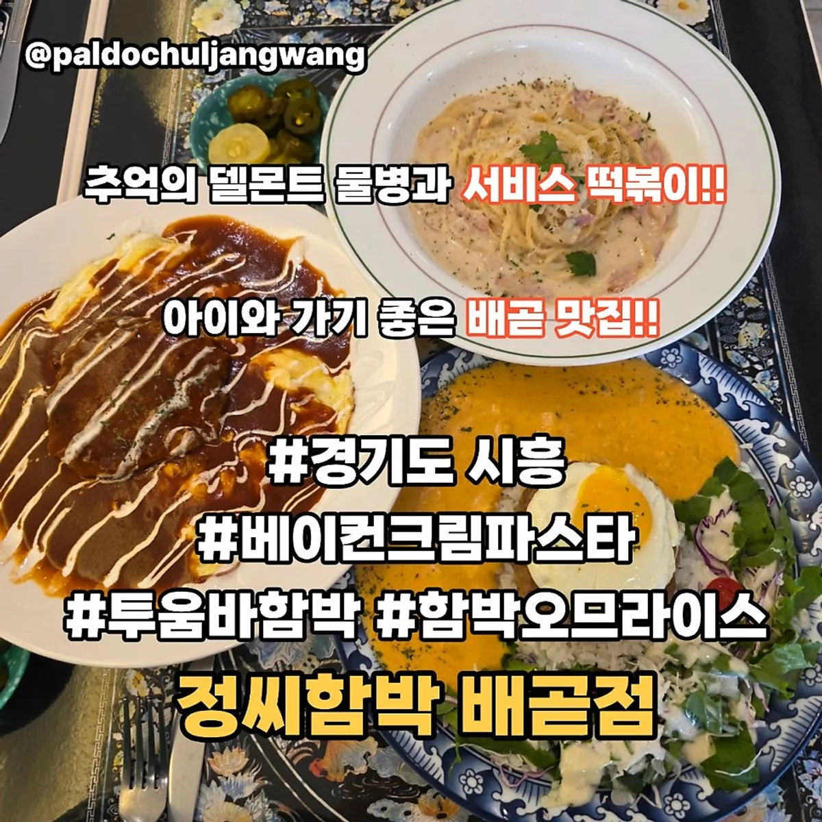 Signature hambak dish at Jeongssi Hambak Baegot Branch