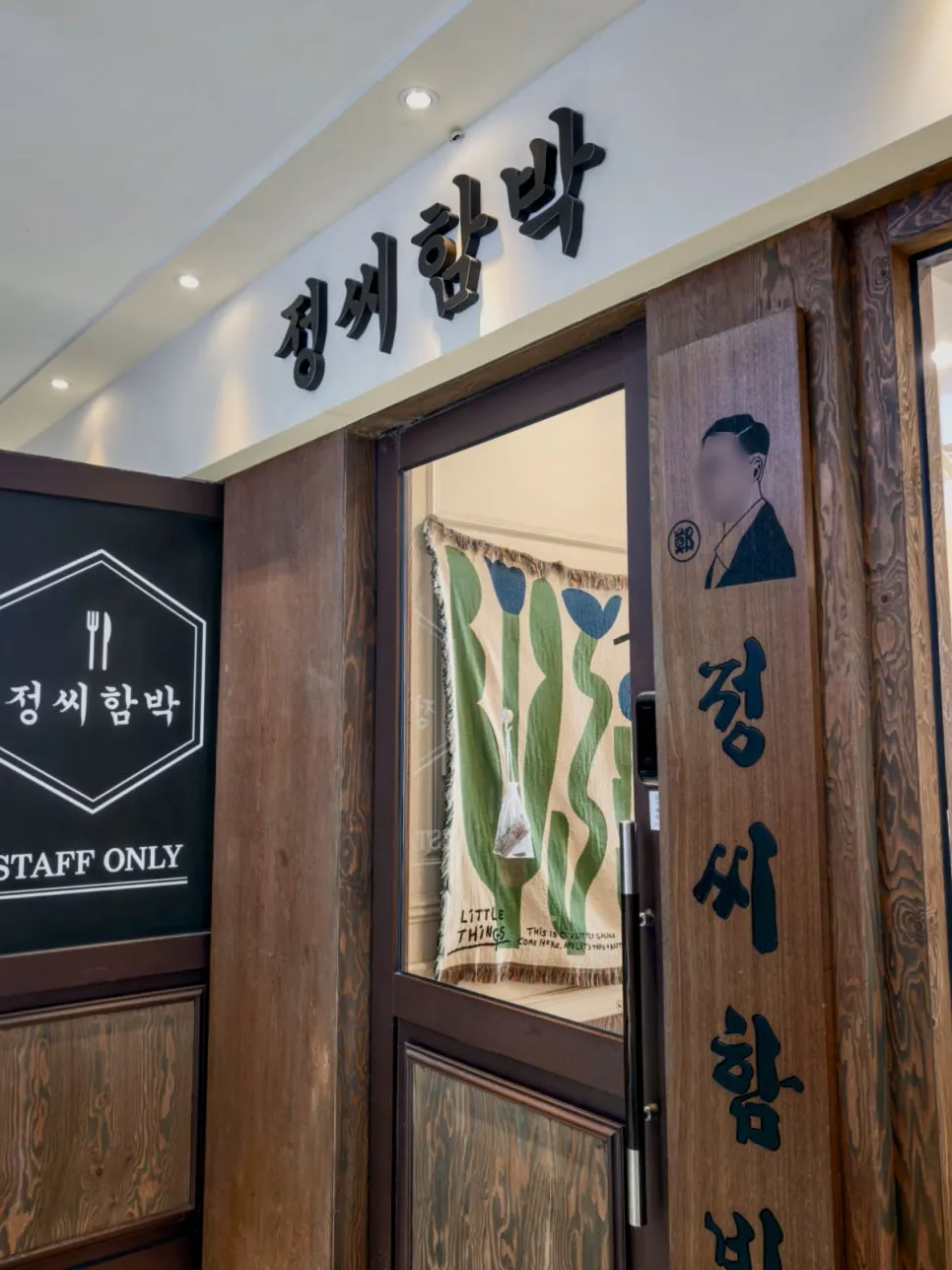 Table after finishing the meal at Jeongssi Hambak Baegot Branch