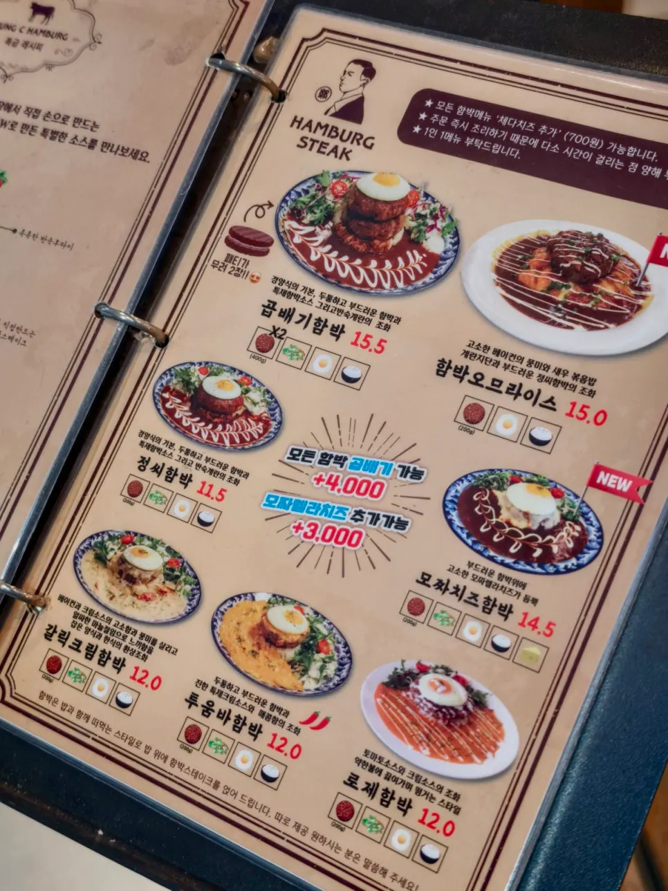 Exterior signage of Jeongssi Hambak Baegot Branch