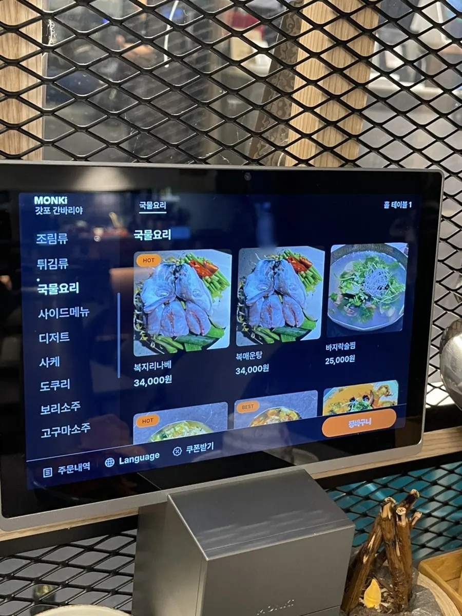 Highball and soft drink menu board