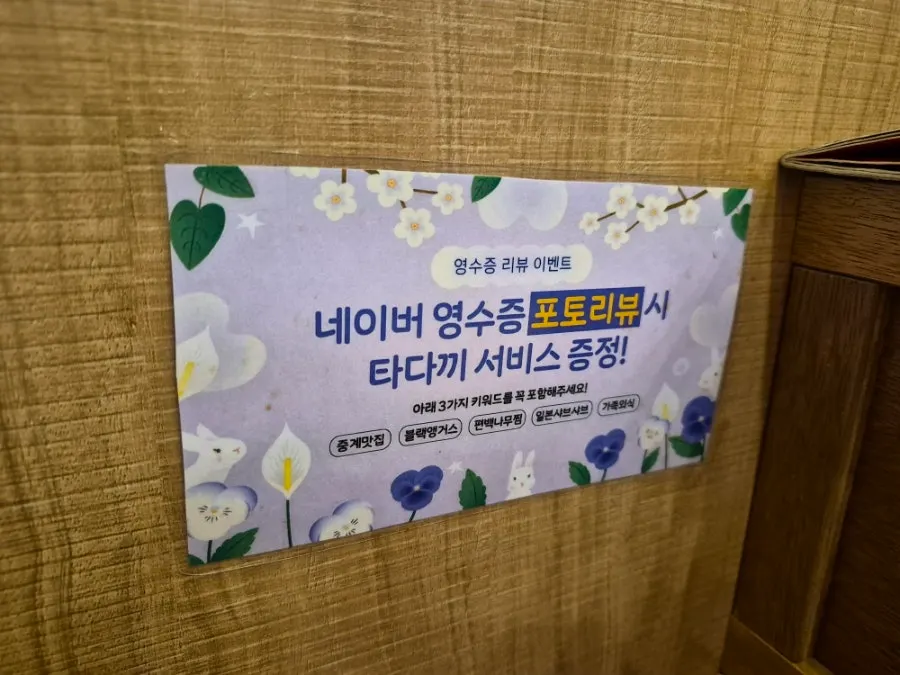 샤브샤브 그릇에 담은 고기와 야채