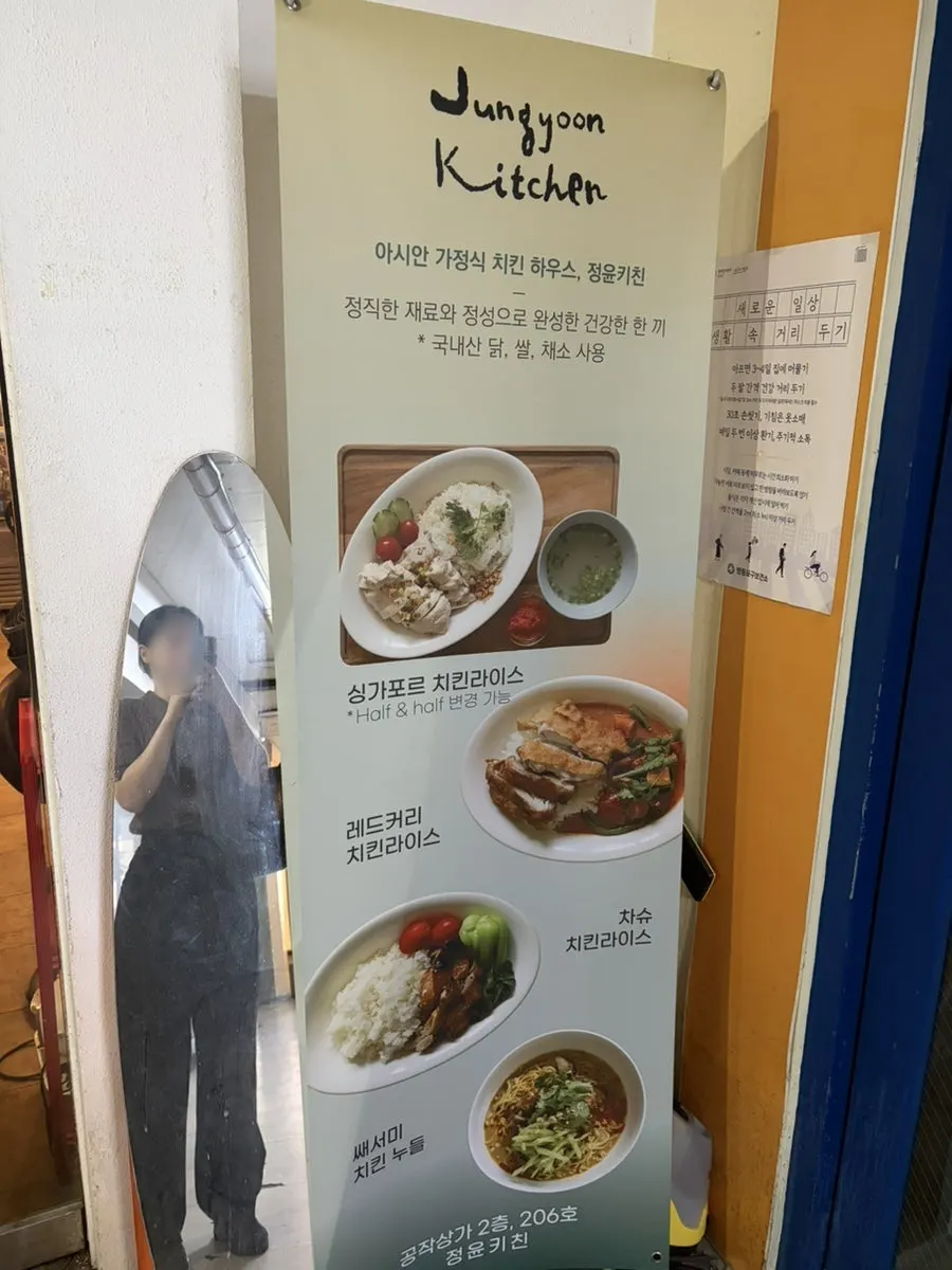 Waitlist registration machine outside the store