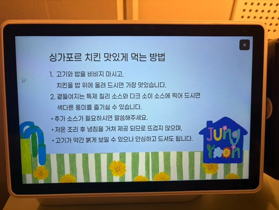 Table kiosk ordering screen