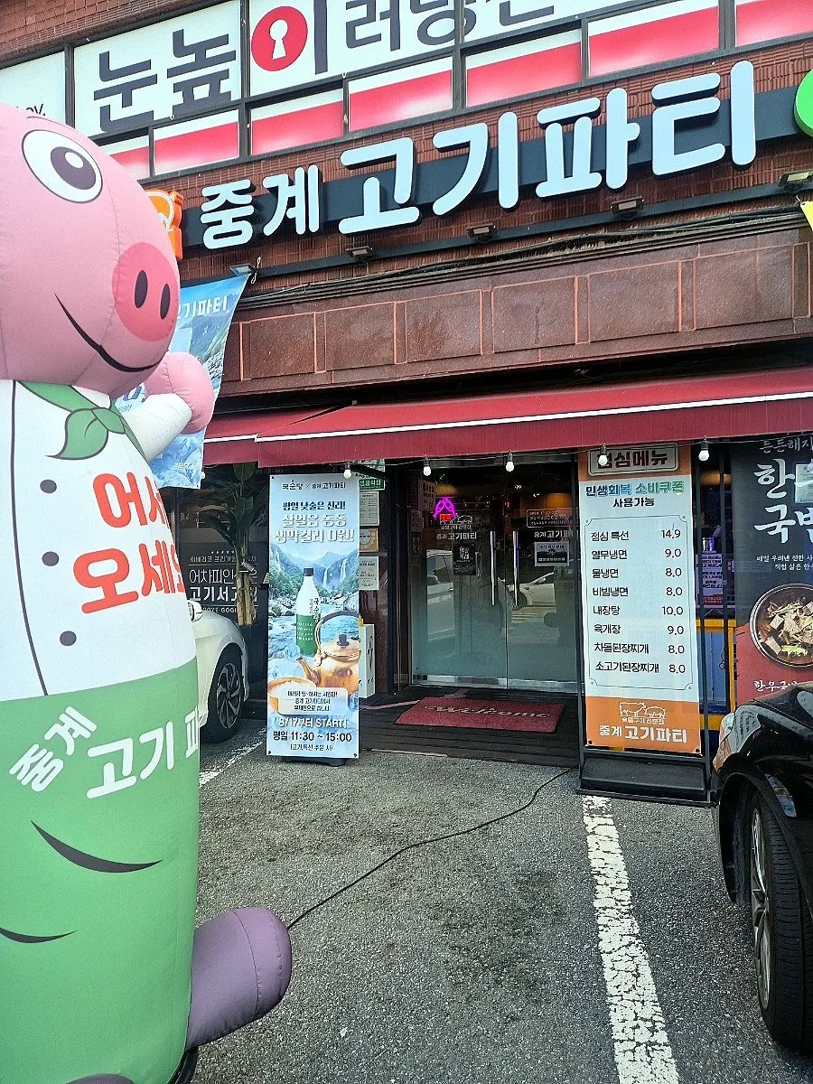 Moving pig figure at the entrance of Junggye Gogi Party Nowon Branch