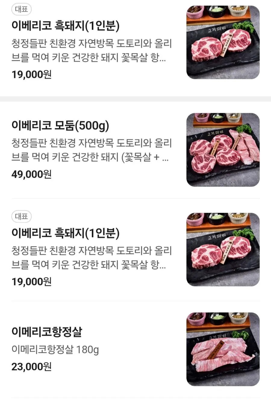 Basic side dishes including 3 kinds of wasabi sauce and myeongi-namul