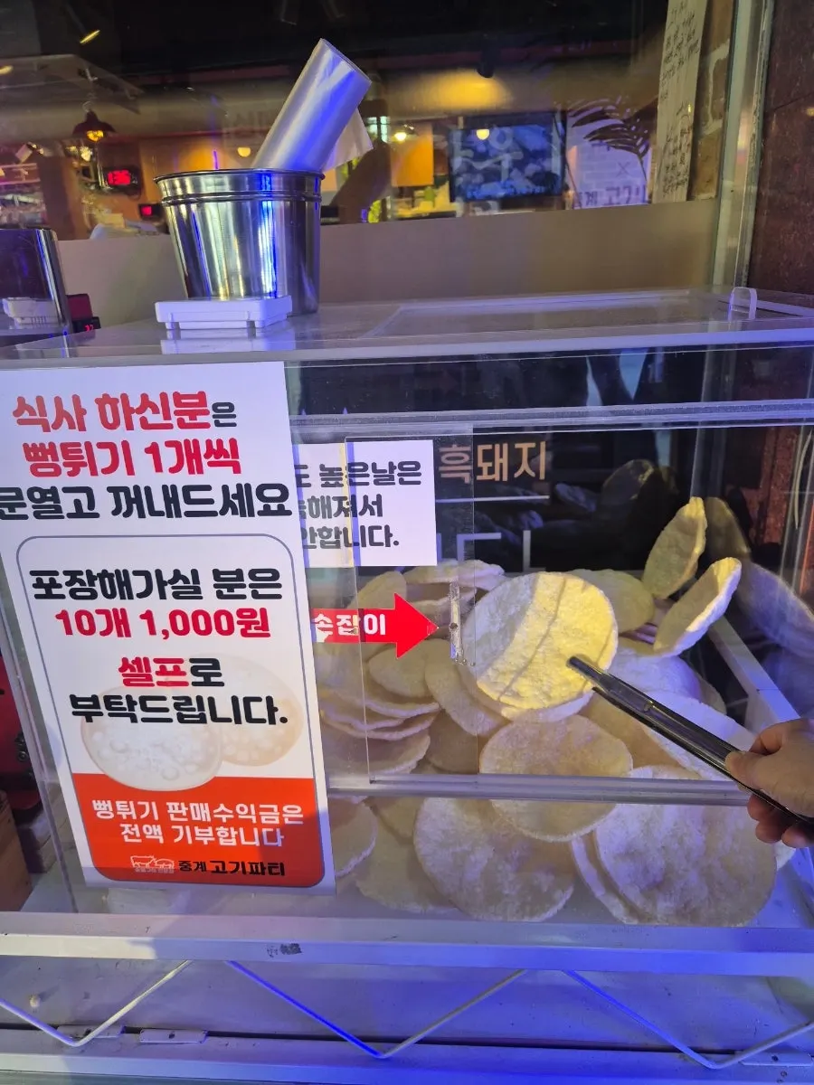 Sikhye and ppeongtwigi dessert corner next to the self-serve bar