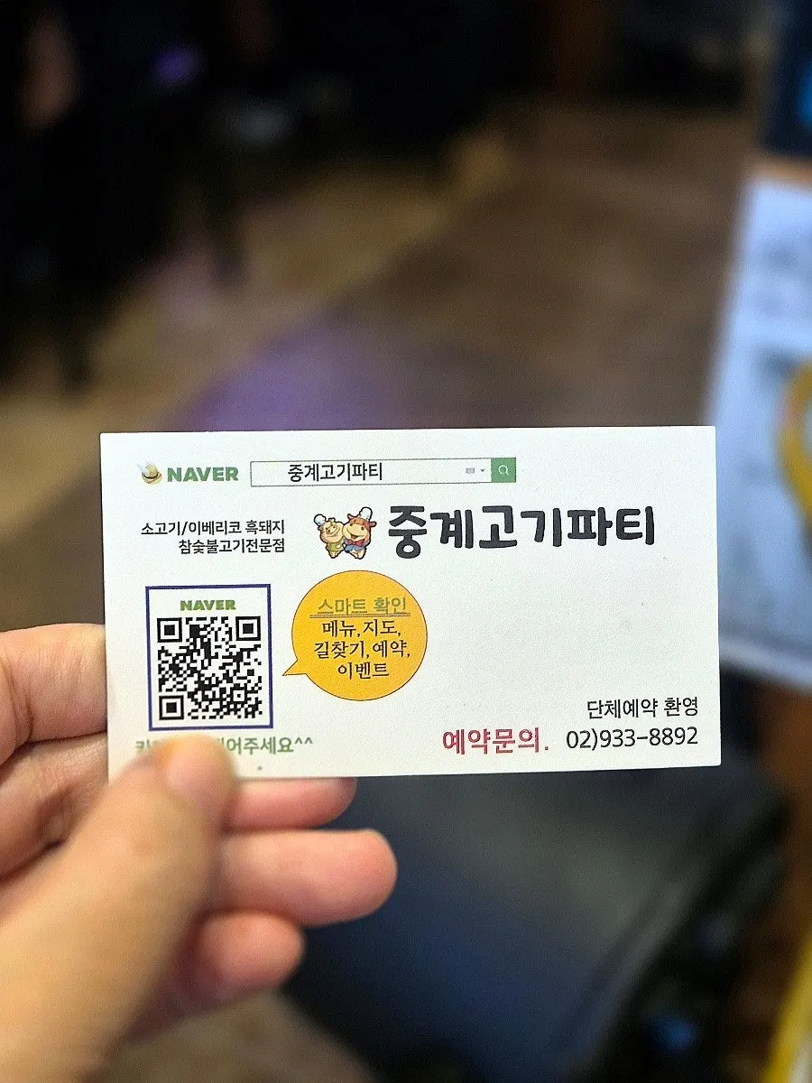Closing shot of Junggye Gogi Party Nowon Branch