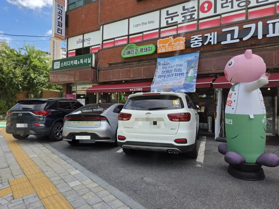 Exterior of Junggye Gogi Party Nowon Branch