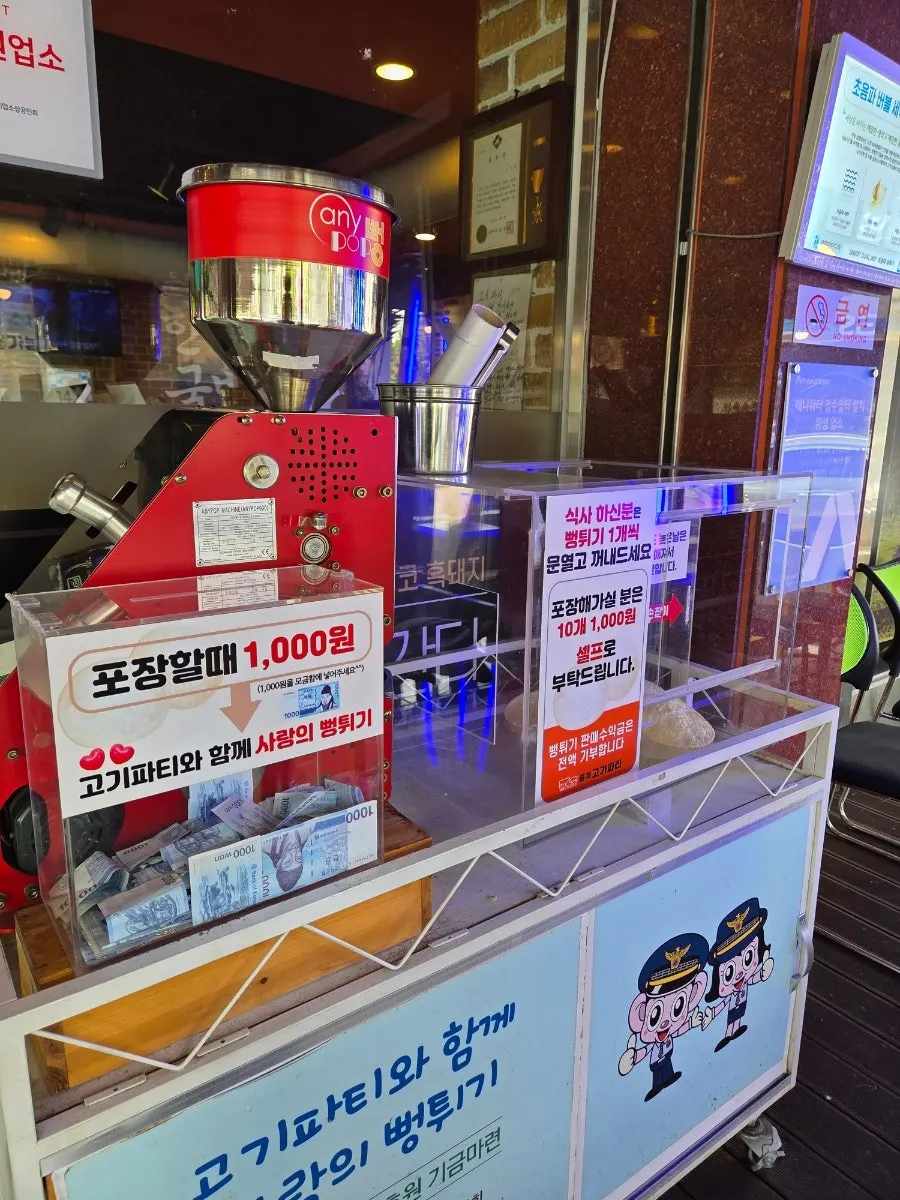 Rice puffs and sign set up outside the restaurant