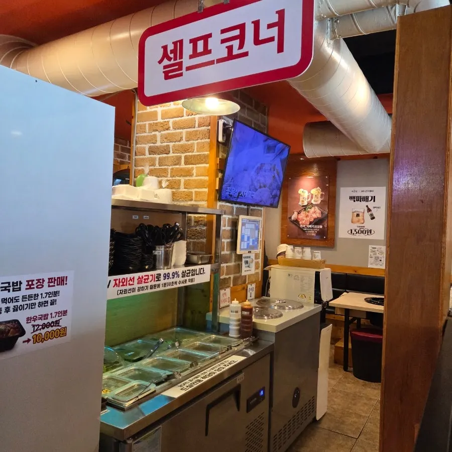 Tables inside Junggye Gogi Party Nowon Branch