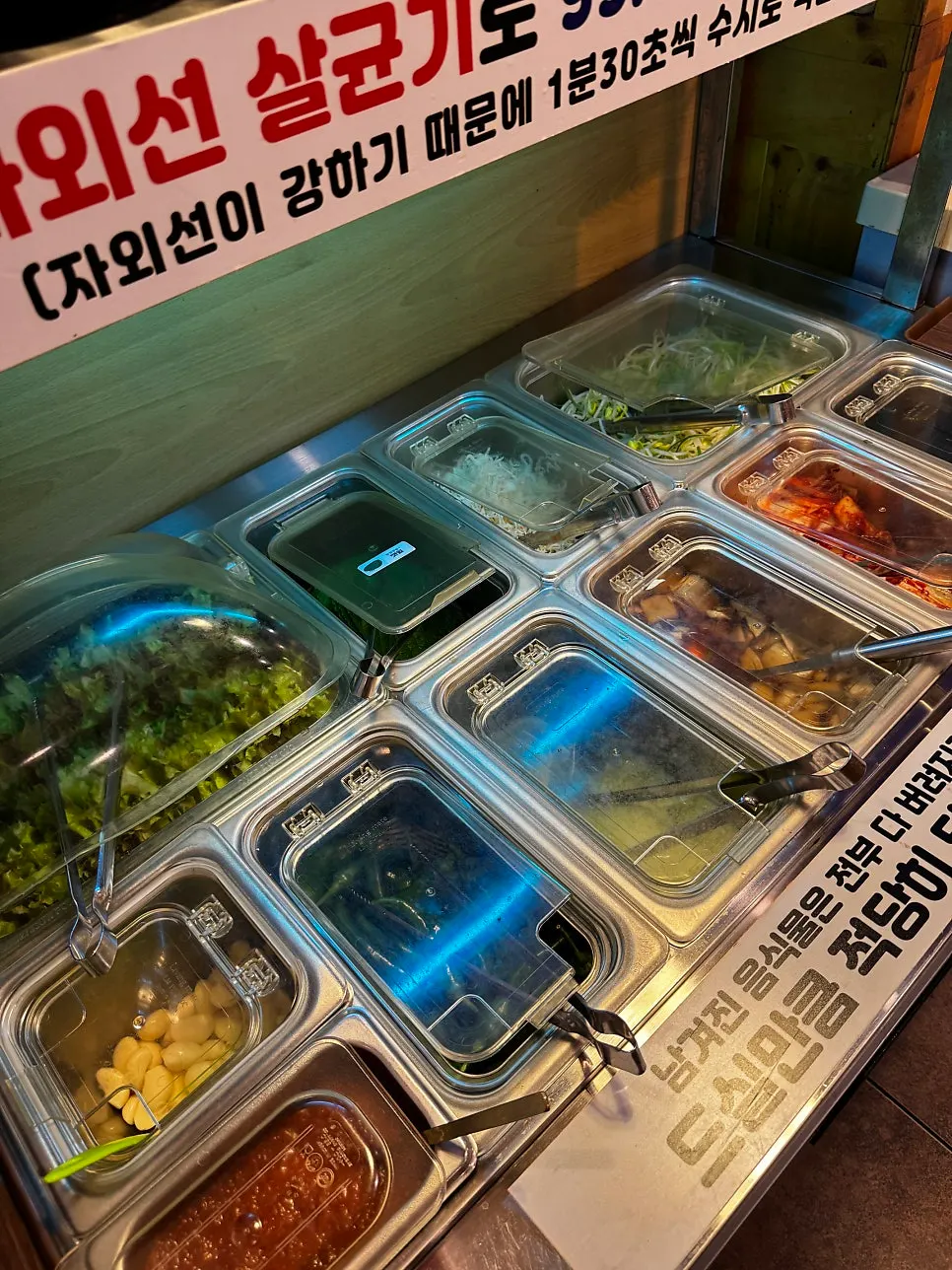 표고와사비 콩나물과 파무침 등 반찬 접시