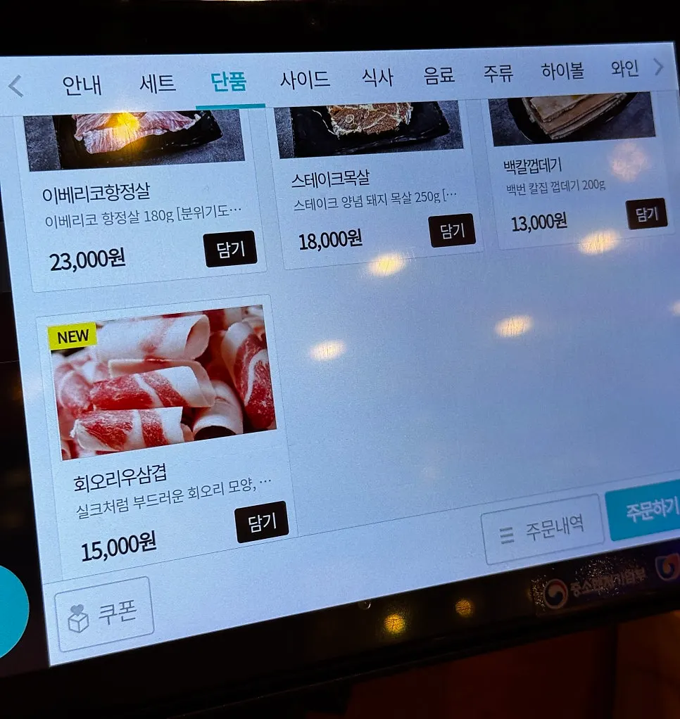 셀프바 코너 전경